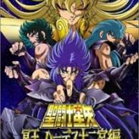   Saint Seiya: The Hades Sanctuary Chapter <small>Character Design</small> 